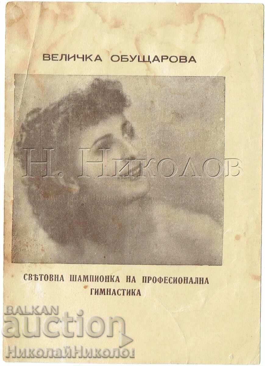 FOTOGRAFIE VECHE VELICHKA OBUȘAROVA CAMPIONĂ LA GIMNASTICĂ J228
