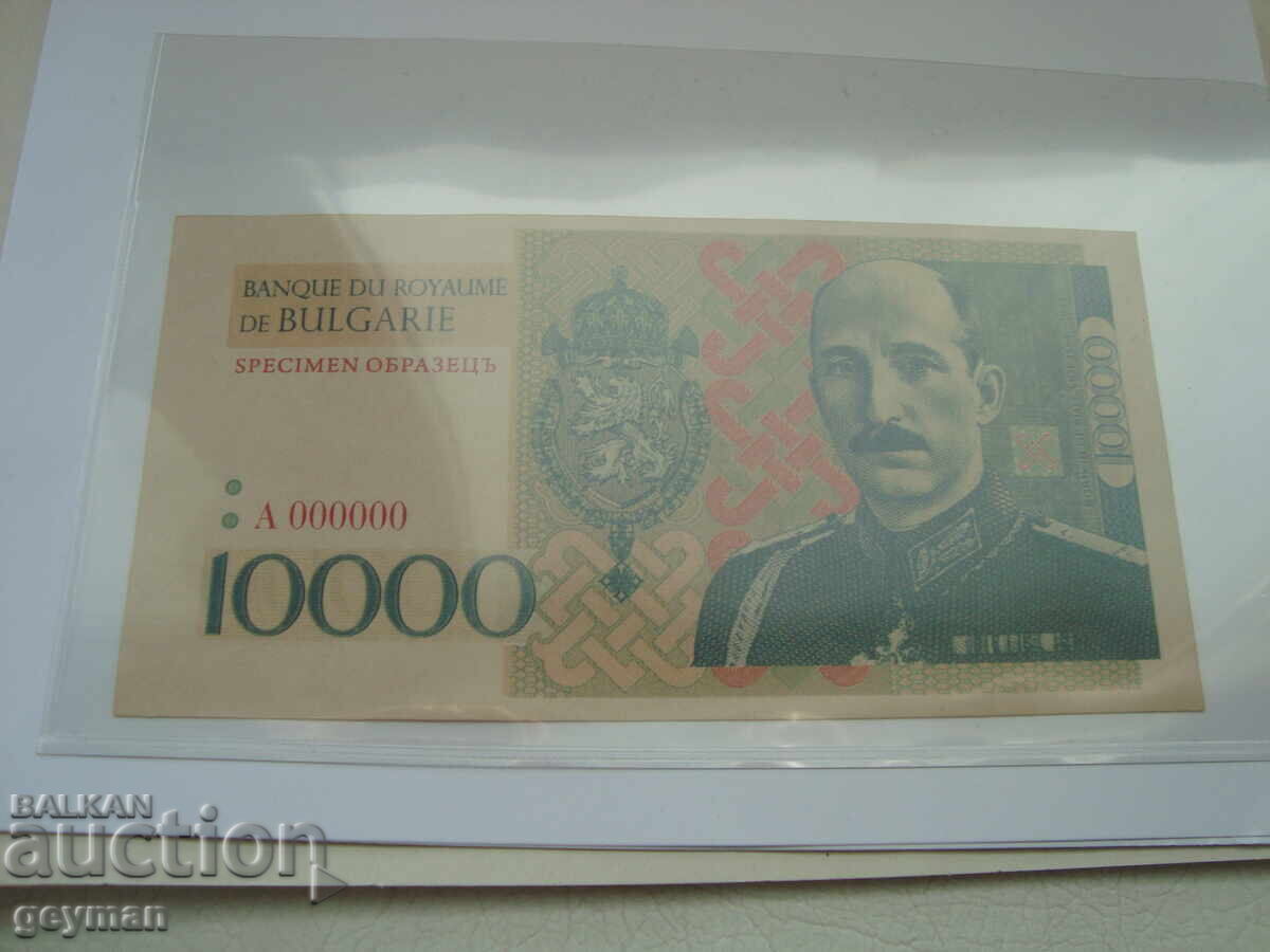 Bancnotă fantasy cu chipul țarului Boris - 6