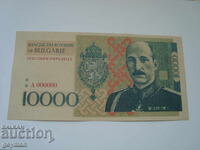 Bancnotă fantasy cu chipul țarului Boris