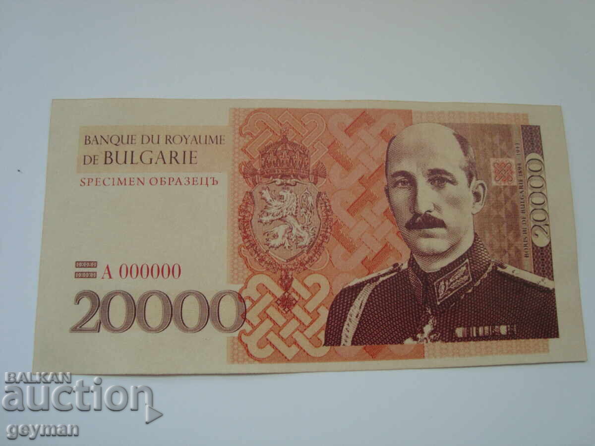 Bancnotă fantasy cu chipul țarului Boris