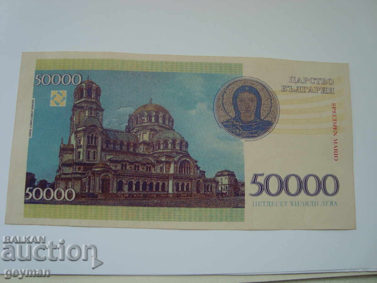 Livrarea Bancnotă fantasy cu chipul țarului Boris