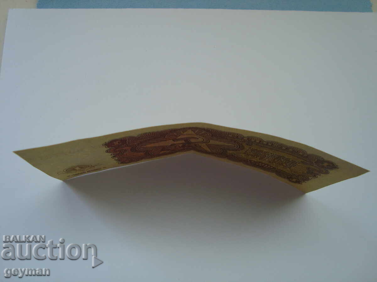 1 lev 1951 god. Δυστυχώς είναι ΑΝΤΙΓΡΑΦΟ - 5 1 lev 1951 god. Δυστυχώς είναι ΑΝΤΙΓΡΑΦΟ - 5