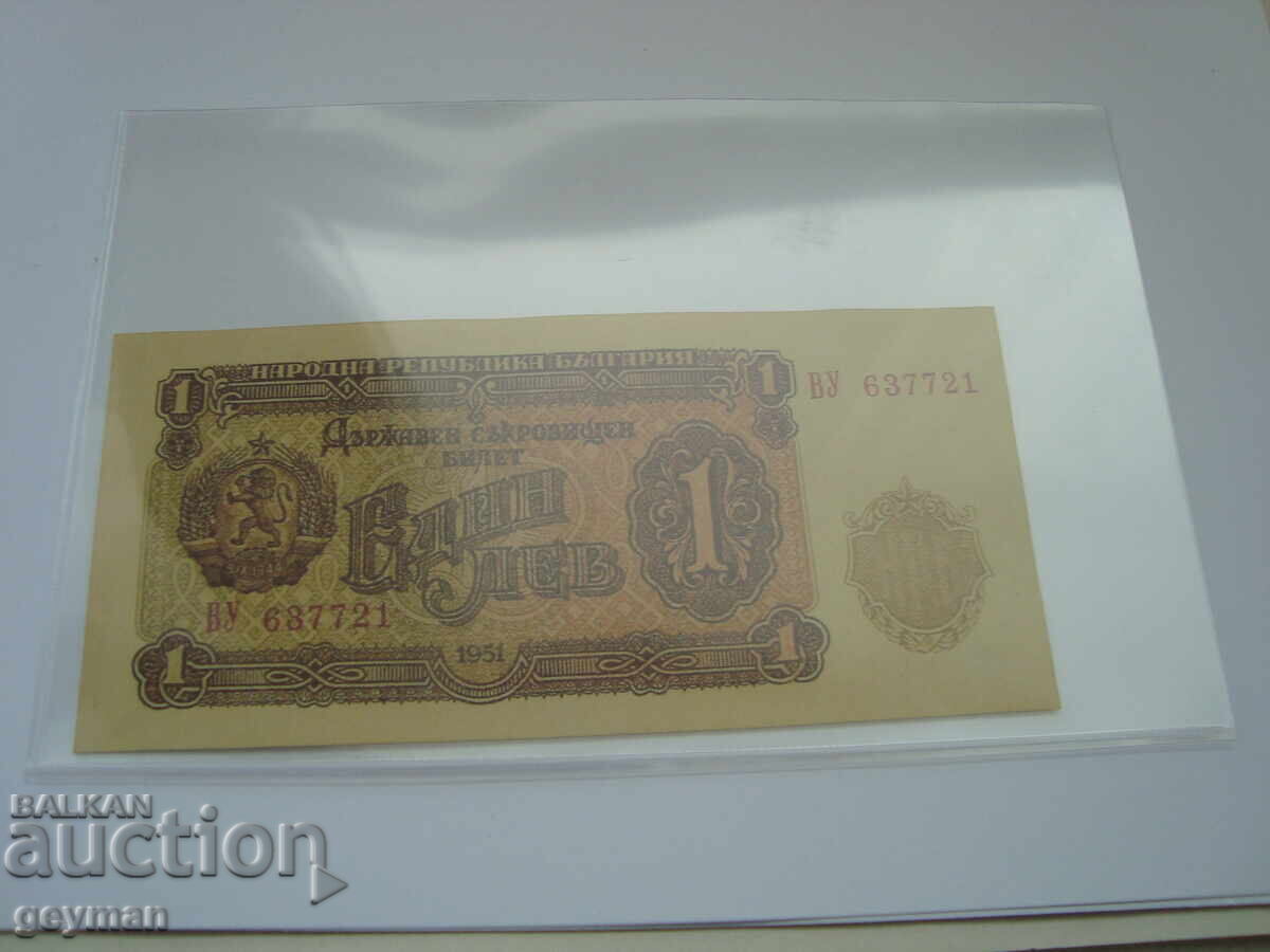 1 lev 1951 god. Δυστυχώς είναι ΑΝΤΙΓΡΑΦΟ - 6 1 lev 1951 god. Δυστυχώς είναι ΑΝΤΙΓΡΑΦΟ - 6