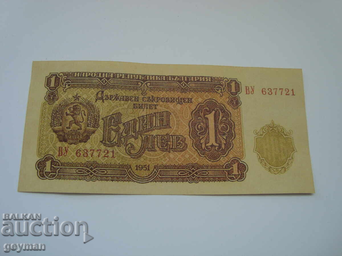 1 lev 1951 god. Δυστυχώς είναι ΑΝΤΙΓΡΑΦΟ 1 lev 1951 god. Δυστυχώς είναι ΑΝΤΙΓΡΑΦΟ