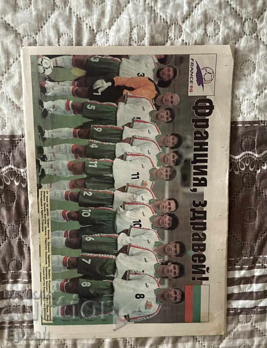 Fotbal cu preț € 5.00 | 9.78 BGN Fotbal cu preț € 5.00 | 9.78 BGN