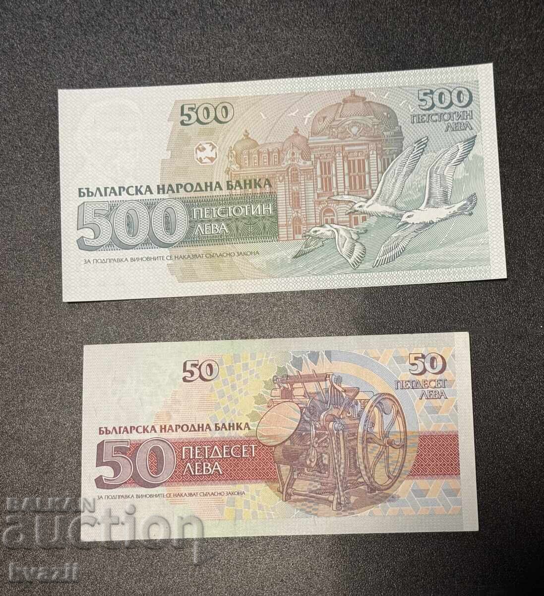 500 Leva 1993 - 50 Leva 1992 AA - UNC - RARE with price € 0.01 | 0.02 BGN 500 Leva 1993 - 50 Leva 1992 AA - UNC - RARE with price € 0.01 | 0.02 BGN