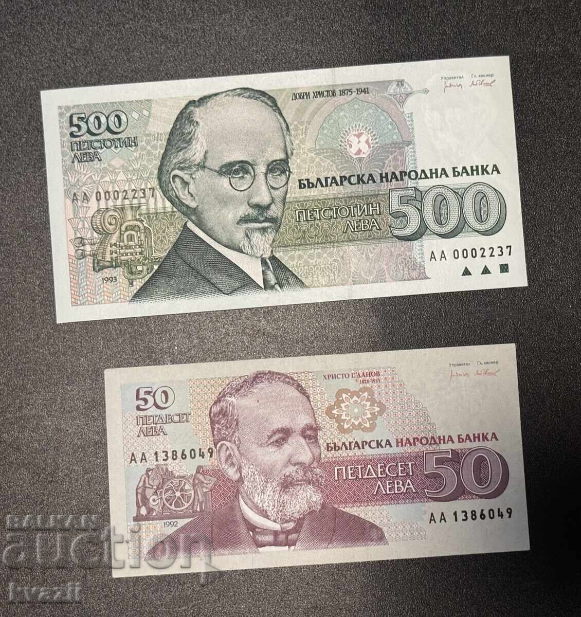 500 Leva 1993 - 50 Leva 1992 AA - UNC - RARE 500 Leva 1993 - 50 Leva 1992 AA - UNC - RARE