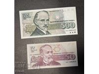 500 лева 1993 - 50 лева 1992 АА - UNC - РЯДКО