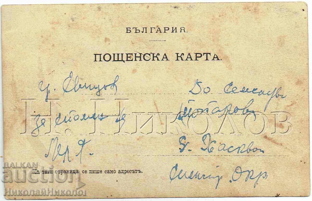 190? ΠΑΛΙΑ ΚΑΡΤΑ ΣΒΙΣΤΟΒ ΓΥΝΑΙΚΕΙΟ ΒΑΣΙΛΕΙΟ ΟΛΗ ΠΛΑΤΗ Γ229 με τιμή € 15.00 | 29.34 BGN