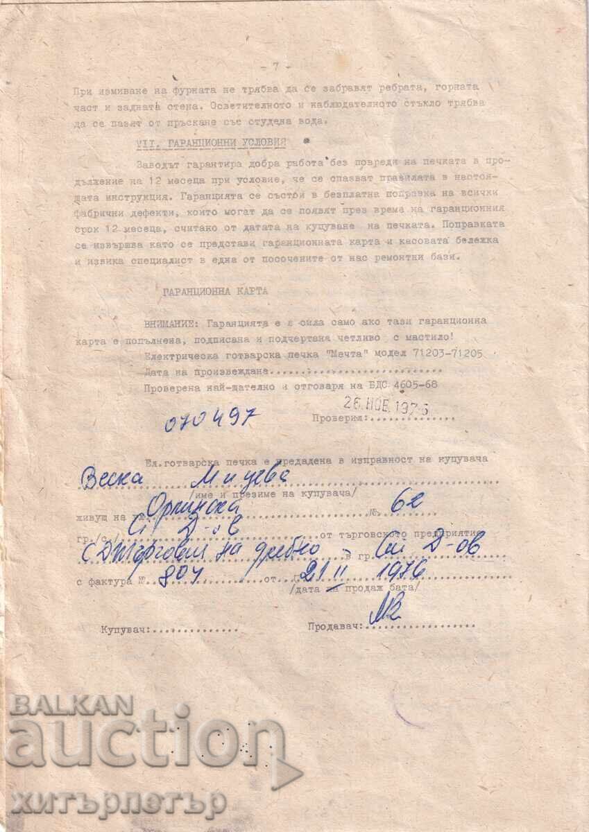 Broșură instrucțiuni Aragaz Mečta 1976 cu preț € 1.80 | 3.52 BGN