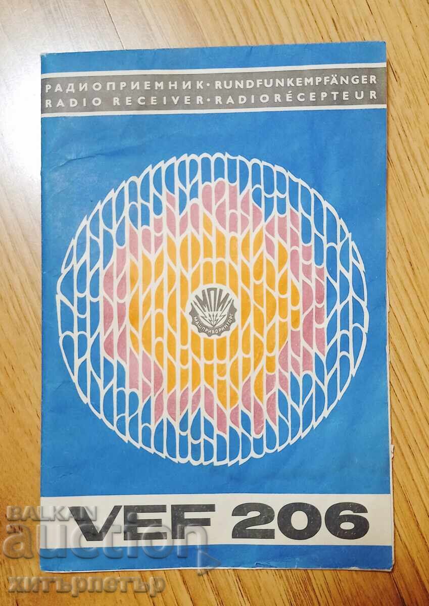 Φυλλάδιο οδηγιών, διάγραμμα VEF 206 VEF