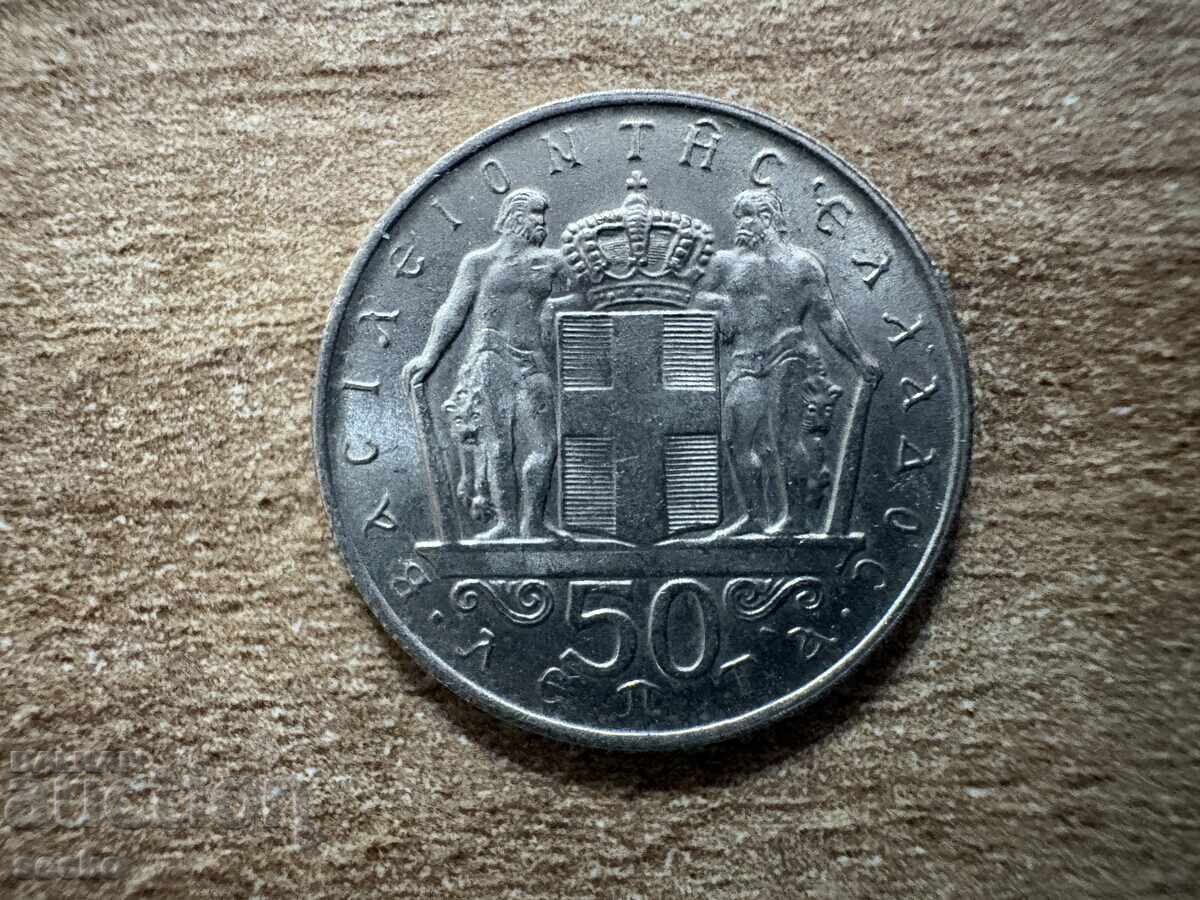 Grecia - 50 lepti (1970)