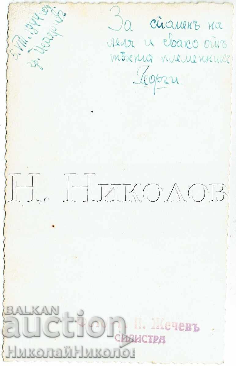 1944 ΠΑΛΙΑ ΦΩΤΟΓΡΑΦΙΑ ΙΣΠΕΡΙΧ ΝΕΟΣ ΑΝΔΡΑΣ ΦΩΤΟ ΣΙΛΙΣΤΡΑ ZH233 με τιμή € 3.00 | 5.87 BGN