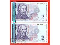 BULGARIA BULGARIA 2 x 2 Leva CONSECUTIVE JAA issue 1999 NOU UNC