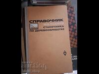Ghidul tânărului strungar în prelucrarea lemnului