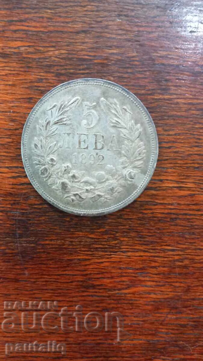 5 BGN 1892 cu preț € 280.00 | 547.63 BGN