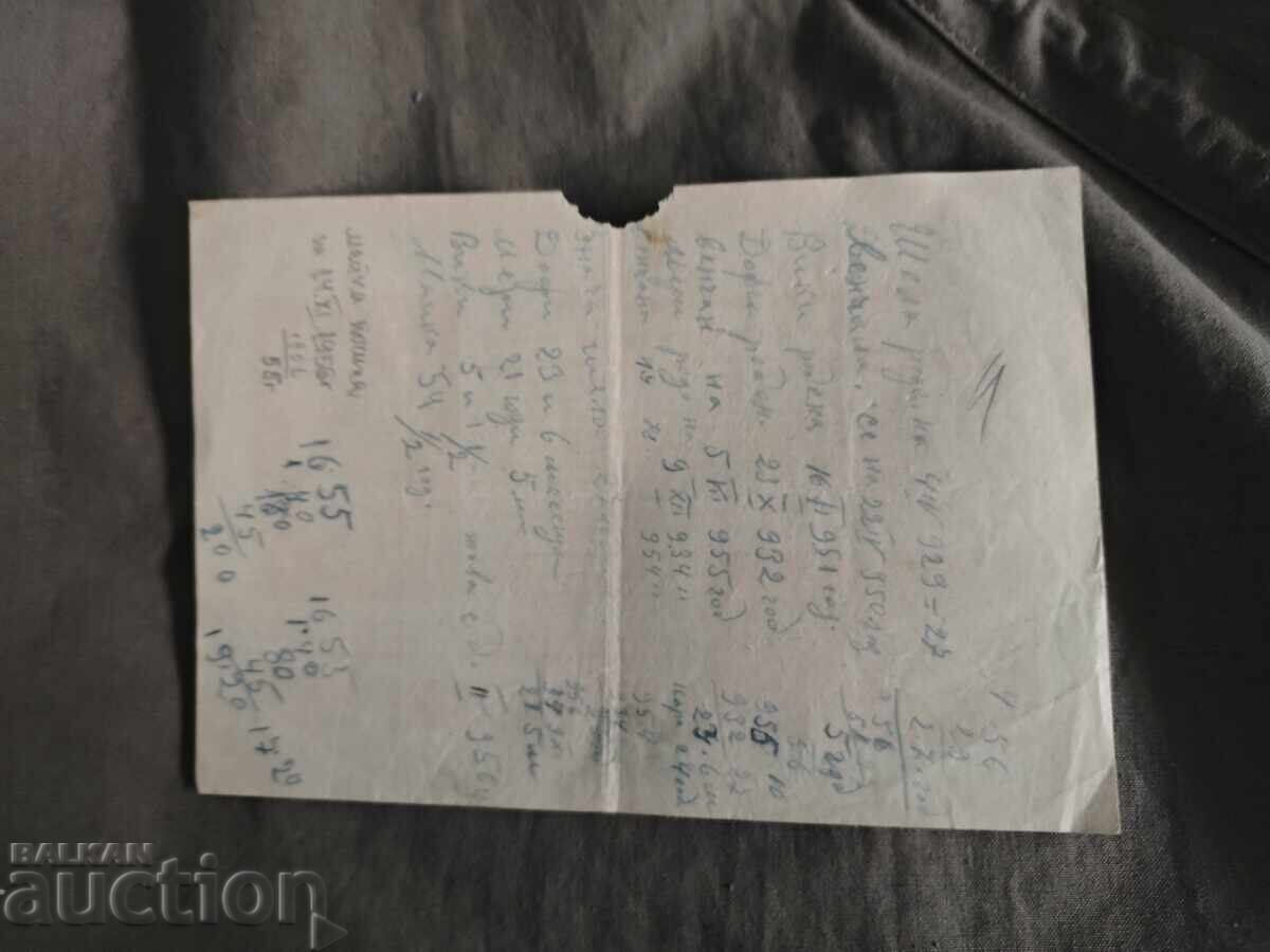 За тези който са в морето. Кино " Млада гвардия" с цена € 80.00 | 156.47 лв. За тези който са в морето. Кино " Млада гвардия" с цена € 80.00 | 156.47 лв.