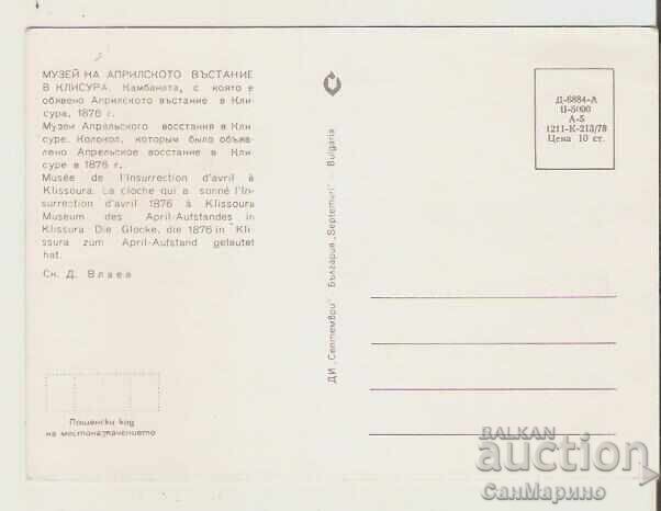 Картичка  България  Клисура Музеят Камбаната* с цена € 0.35 | 0.68 лв.