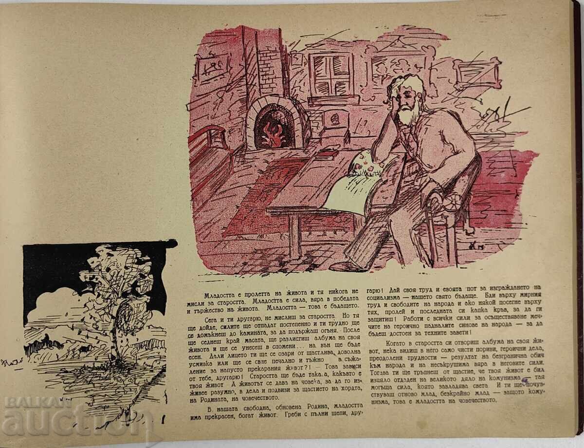 Δημοπρασία 1948 ΣΖΟ ΑΛΜΠΟΥΜ 1Η ΜΟΤΟΡΝΑ ΜΠΑΤΑΡΙΑ