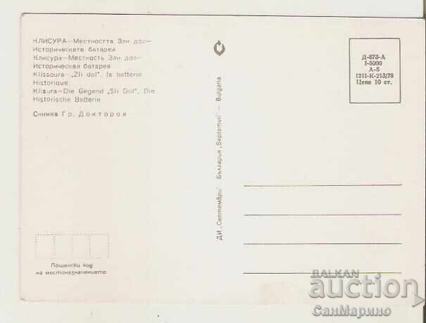 Carte poștală Bulgaria Klisura Bateria "Zli dol" 1* cu preț € 0.40 | 0.78 BGN