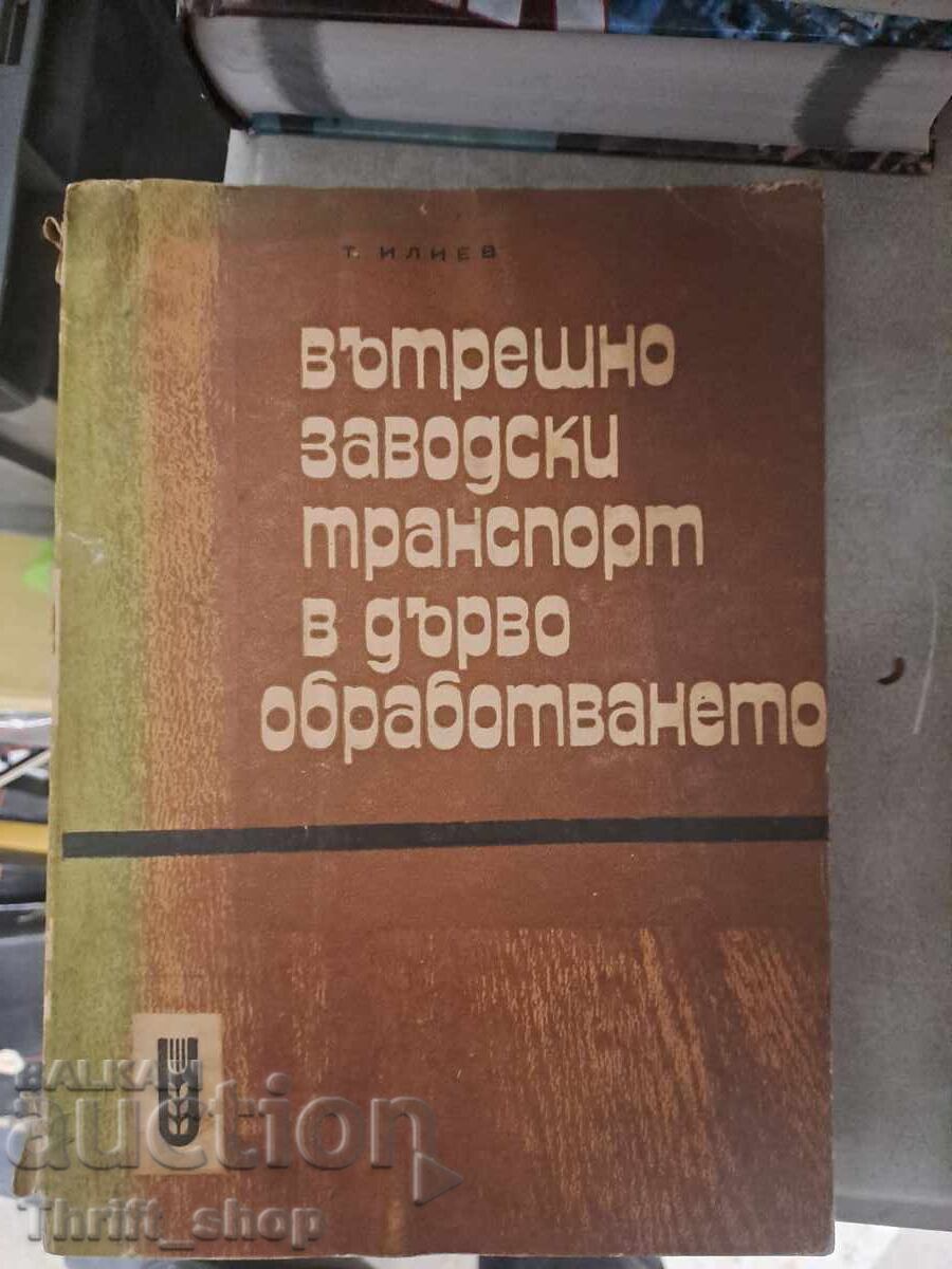 Transport intern de fabrică în industria prelucrării lemnului