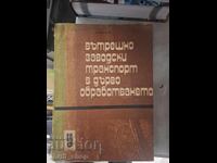 Transport intern de fabrică în industria prelucrării lemnului
