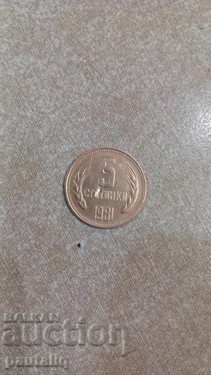 5 BANI 1981 cu preț € 5.00 | 9.78 BGN