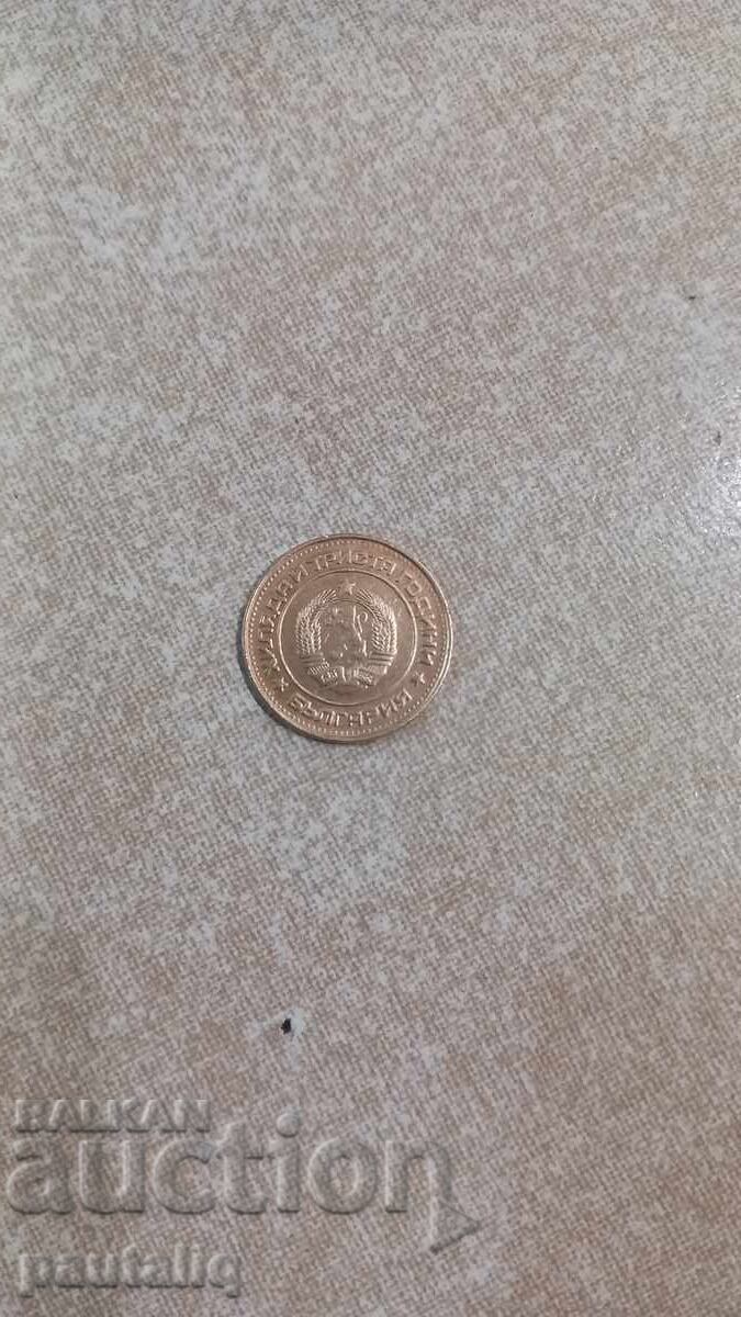 Licitație 2 STOTINKI 1981 g