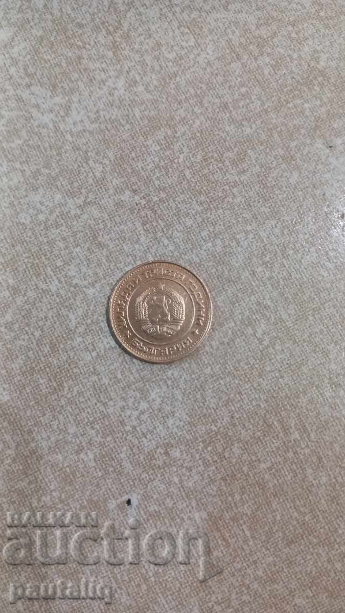 Livrarea 2 STOTINKI 1981 g