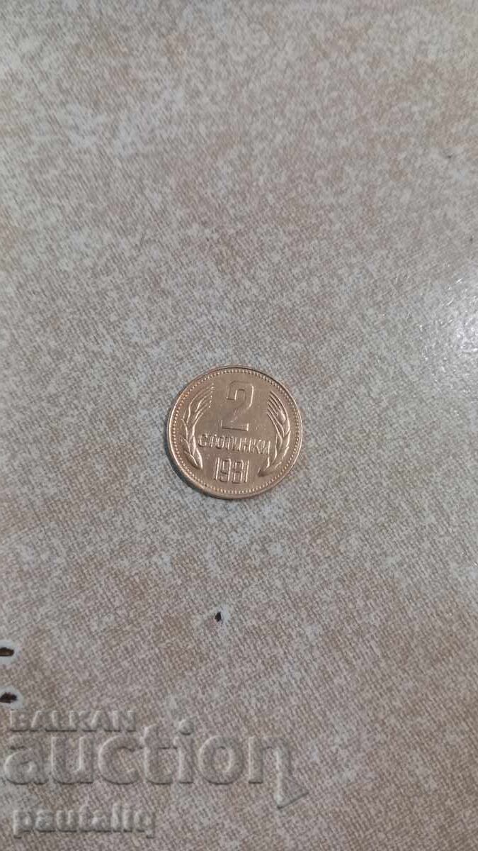 2 STOTINKI 1981 g