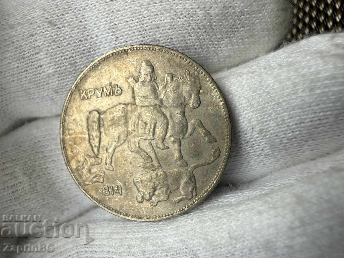 Царство България 5 лева 1930 с цена € 1.50 | 2.93 лв. Царство България 5 лева 1930 с цена € 1.50 | 2.93 лв.