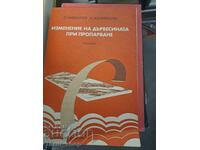 Μέτρηση ξύλου κατά την ατμοποίηση