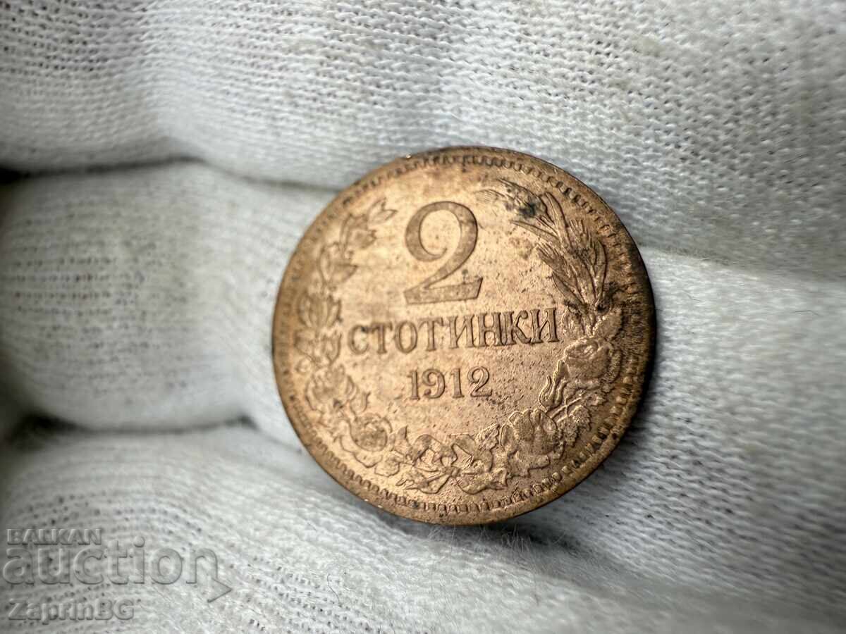 Царство България 2 стотинки 1912 Царство България 2 стотинки 1912