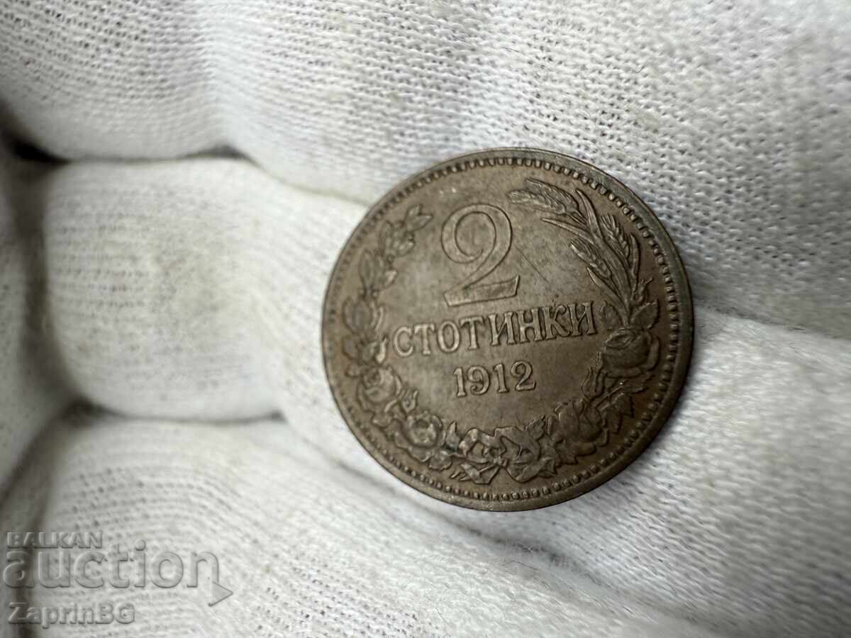 Царство България 2 стотинки 1912 Царство България 2 стотинки 1912