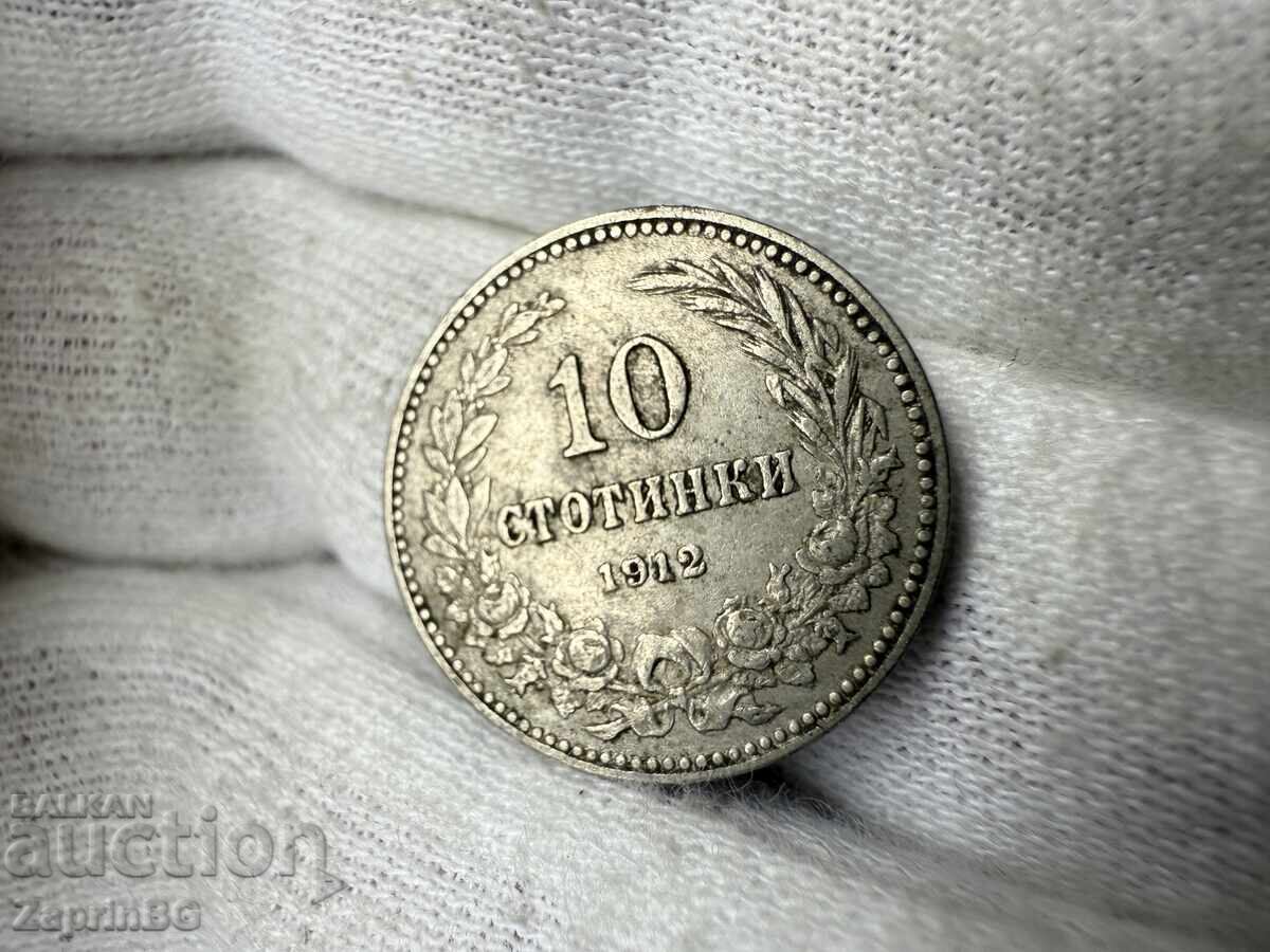 Βασίλειο της Βουλγαρίας 10 λεπτά 1912