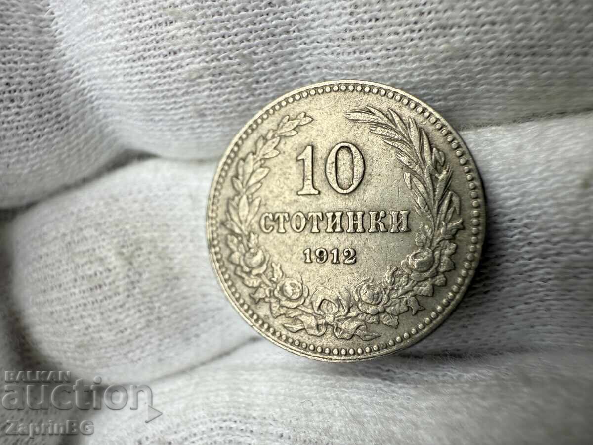 Βασίλειο της Βουλγαρίας 10 λεπτά 1912