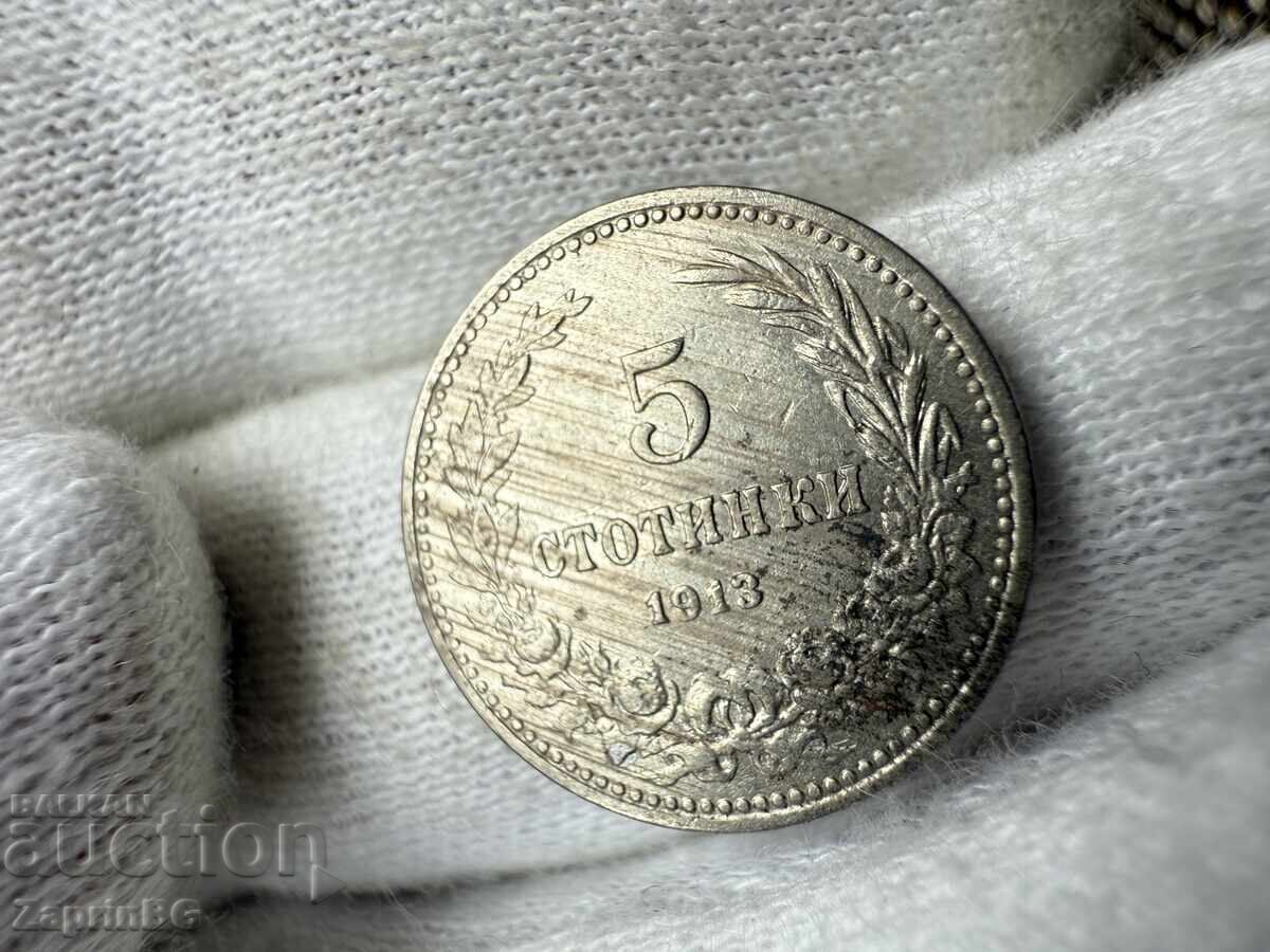 Царство България 5 стотинки 1913 Царство България 5 стотинки 1913