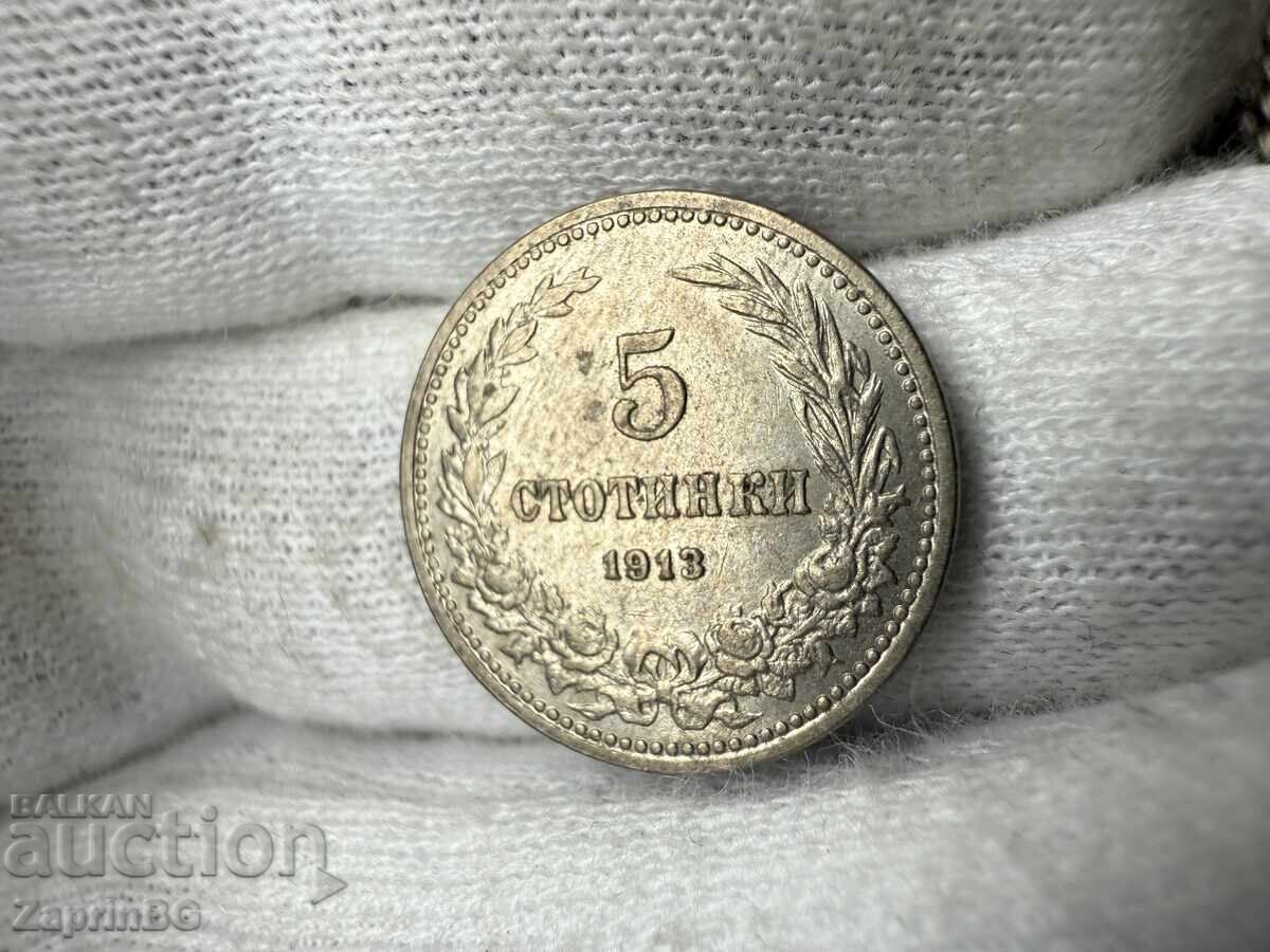 Царство България 5 стотинки 1913 Царство България 5 стотинки 1913