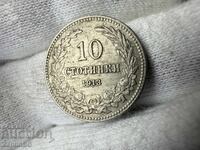 Βασίλειο της Βουλγαρίας 10 λεπτά 1913