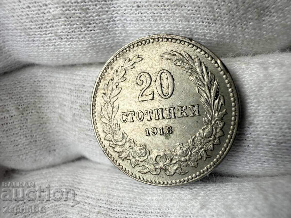 Царство България 20 стотинки 1913 Царство България 20 стотинки 1913