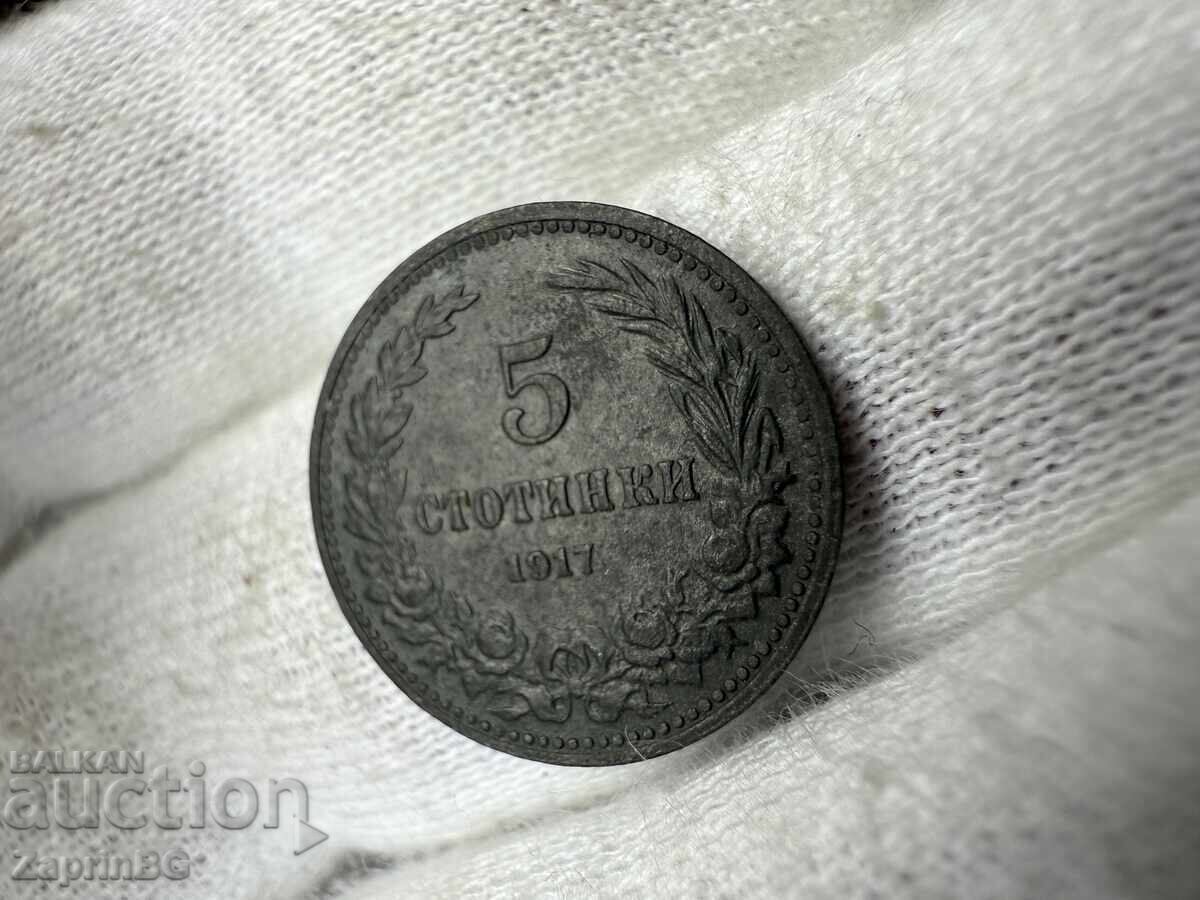 Царство България 5 стотинки 1917 Царство България 5 стотинки 1917