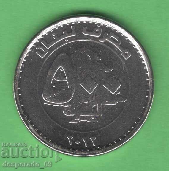 (¯`'•.¸ 500 λίβρες 2012 ΛΙΒΑΝΟΣ UNC- ¸.•'´¯) με τιμή € 1.20 | 2.35 BGN