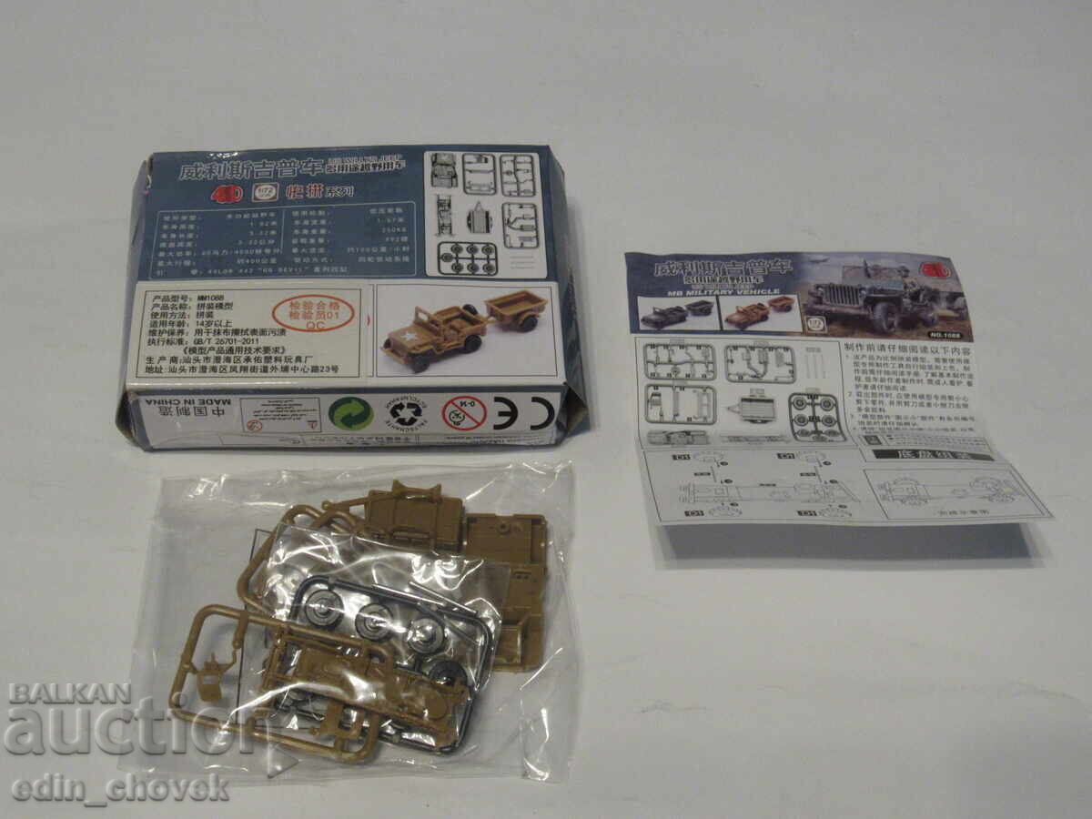 Jeep militar din plastic cu remorcă 1/72 pentru asamblare ușoară cu preț € 4.50 | 8.80 BGN