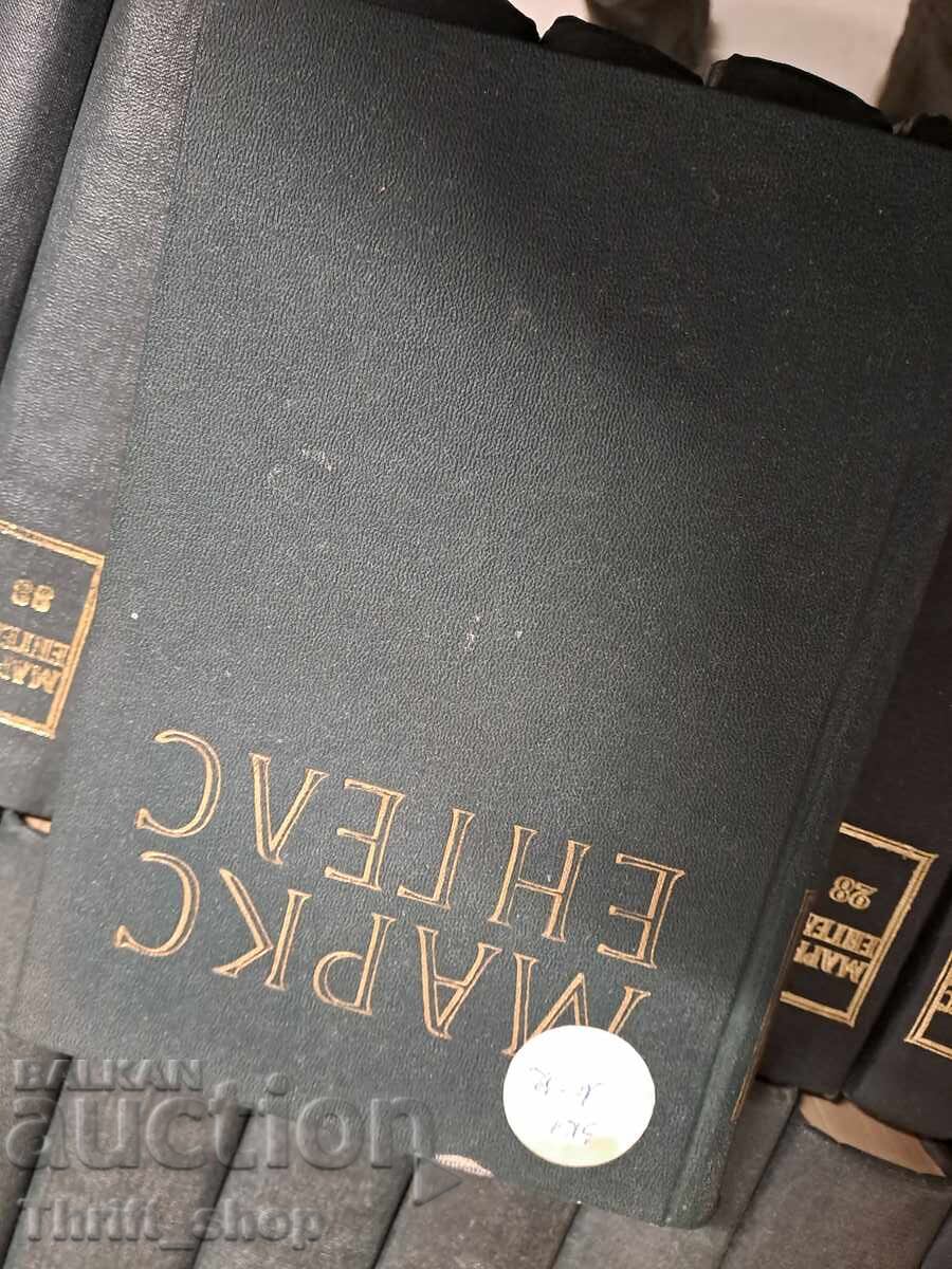 Marx and Engels - large set of various volumes - withdrawn with price € 7.50 | 14.67 BGN Marx and Engels - large set of various volumes - withdrawn with price € 7.50 | 14.67 BGN