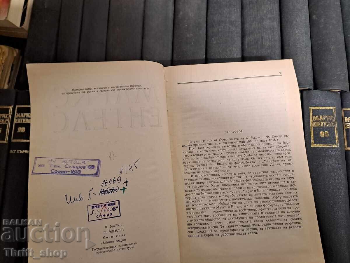 Delivery of Marx and Engels - large set of various volumes - withdrawn Delivery of Marx and Engels - large set of various volumes - withdrawn