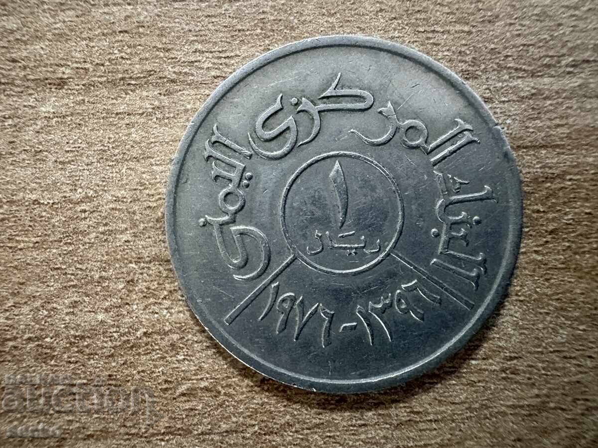 Yemen - 1 rial (1976)