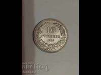 Monedă veche 10 copeici