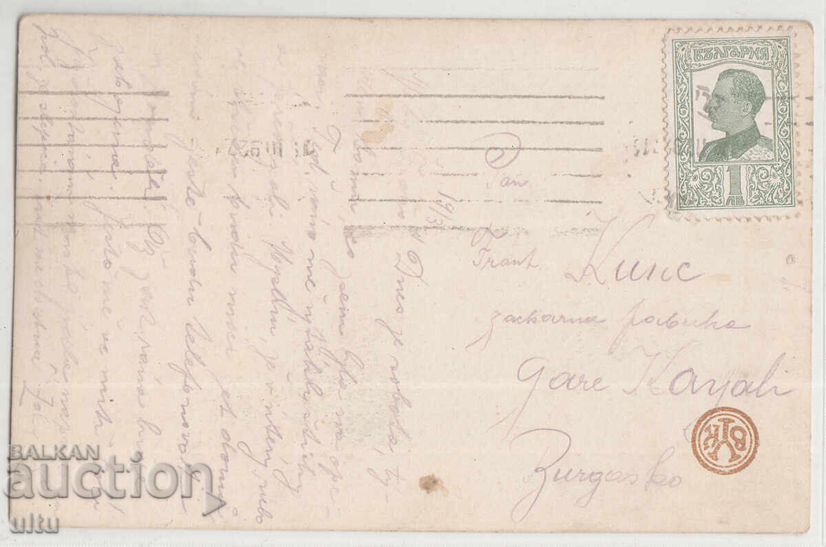 Βουλγαρία, Φιλιππούπολη, πλατεία «Knyaz Boris», ταξίδεψε με τιμή € 25.00 | 48.90 BGN