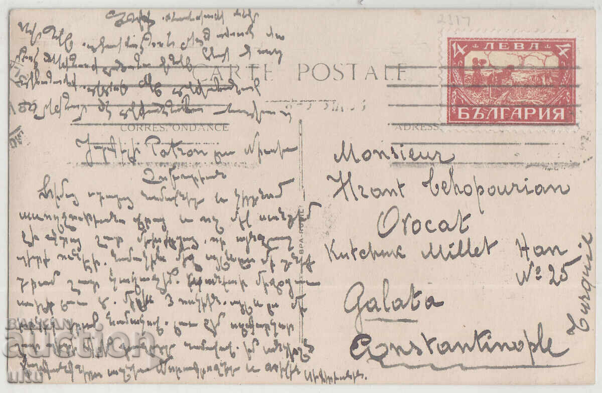 Bulgaria, Plovdiv, clubul militar, călătorit cu preț € 25.00 | 48.90 BGN