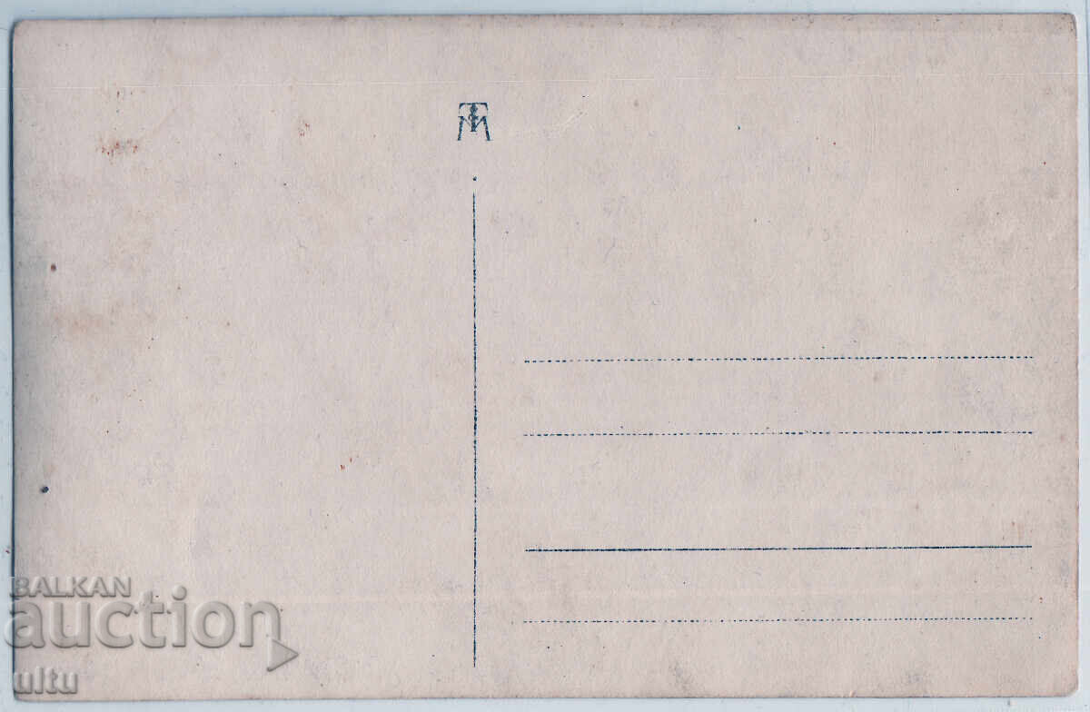 Bulgaria, Plovdiv, 40 de ani de la Unirea, arcadă, necirculată cu preț € 35.00 | 68.45 BGN